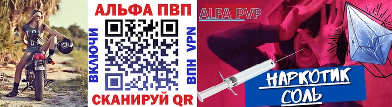 Alpha-PVP Соль  MEGA как зайти  Завитинск 
