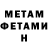 Меф VHQ The Menace