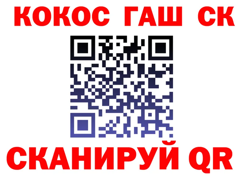 ГАШ Ice-O-Lator ТОР мориарти KRAKEN Завитинск