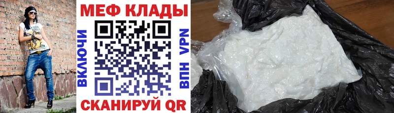 купить наркоту  Завитинск  Меф мука 