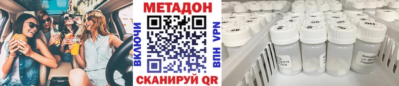 купить наркотик  Завитинск  МЕТАДОН белоснежный 